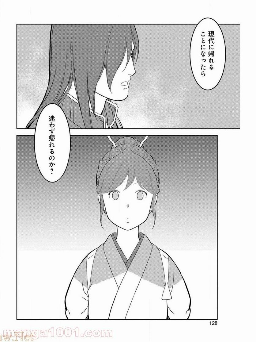 魔王様にパフェを作ったら喜ばれました 第13.1話 - Trang 28