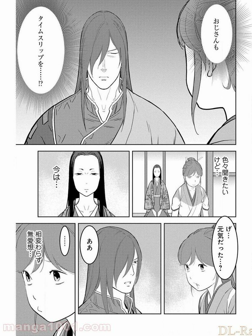 魔王様にパフェを作ったら喜ばれました 第13.1話 - Trang 5