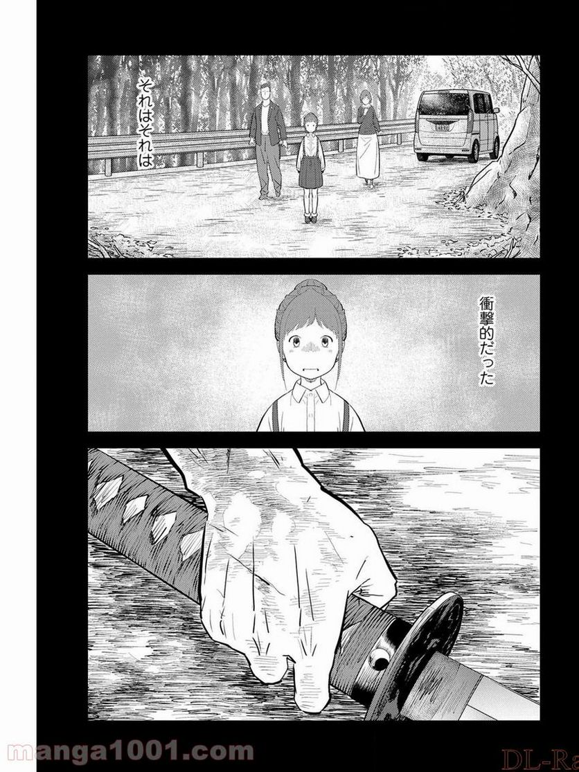 魔王様にパフェを作ったら喜ばれました 第13.1話 - Trang 7