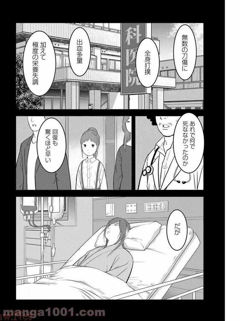 魔王様にパフェを作ったら喜ばれました 第13.1話 - Trang 10
