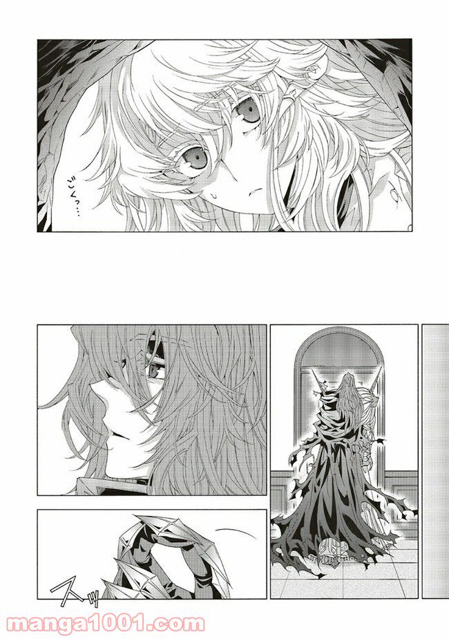 魔王様にパフェを作ったら喜ばれました 第13.2話 - Trang 3