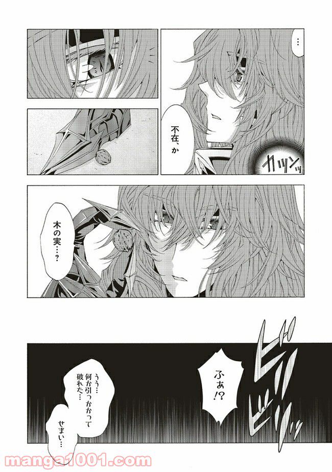 魔王様にパフェを作ったら喜ばれました 第13.2話 - Trang 5