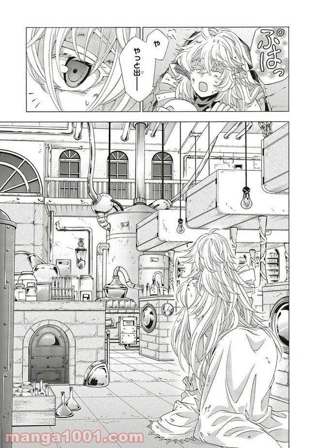 魔王様にパフェを作ったら喜ばれました 第13.2話 - Trang 6