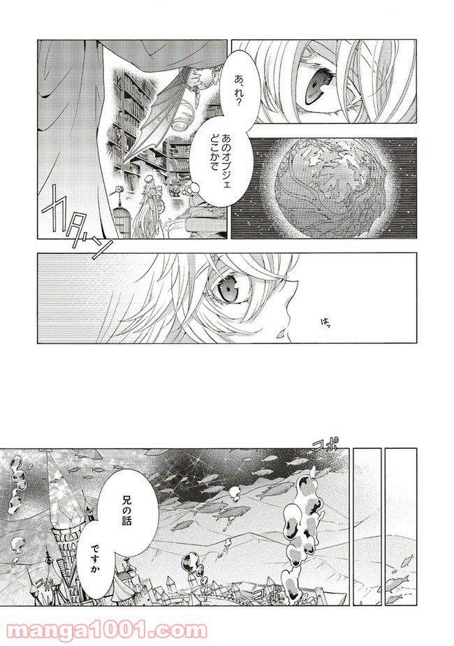 魔王様にパフェを作ったら喜ばれました 第13.3話 - Trang 4