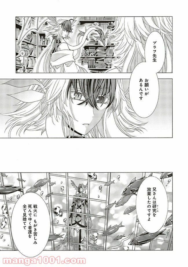 魔王様にパフェを作ったら喜ばれました 第13.4話 - Trang 7