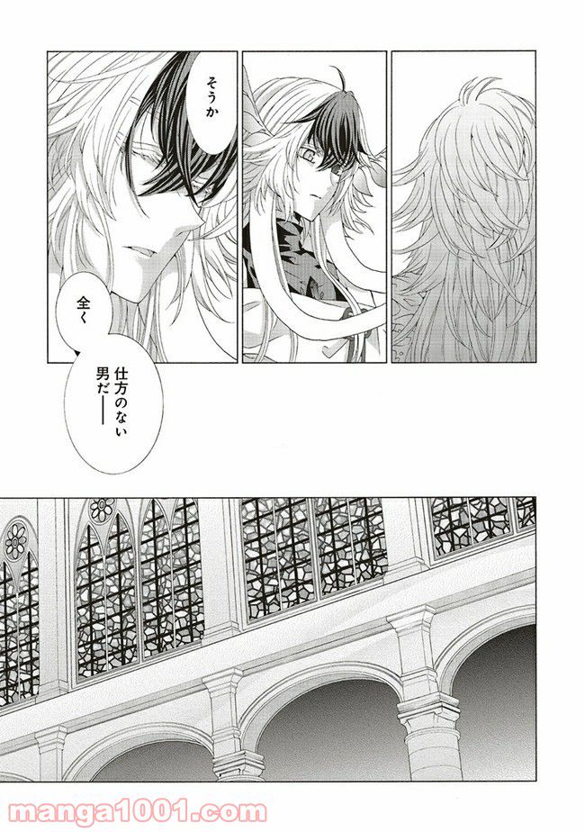 魔王様にパフェを作ったら喜ばれました 第14.1話 - Trang 12