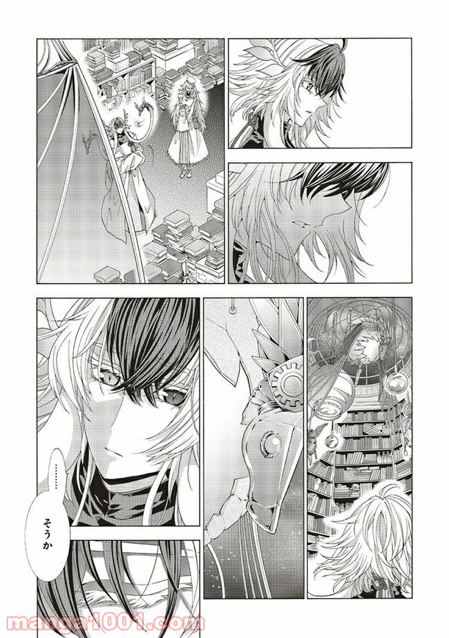 魔王様にパフェを作ったら喜ばれました 第14.1話 - Trang 8