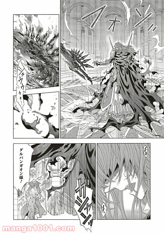 魔王様にパフェを作ったら喜ばれました 第14.2話 - Trang 7