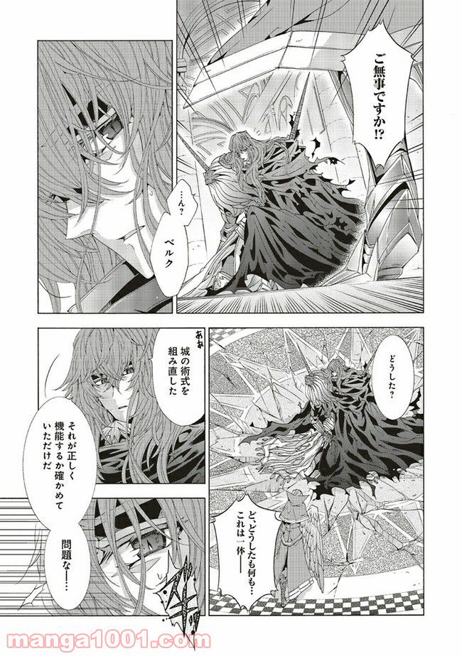 魔王様にパフェを作ったら喜ばれました 第14.2話 - Trang 8
