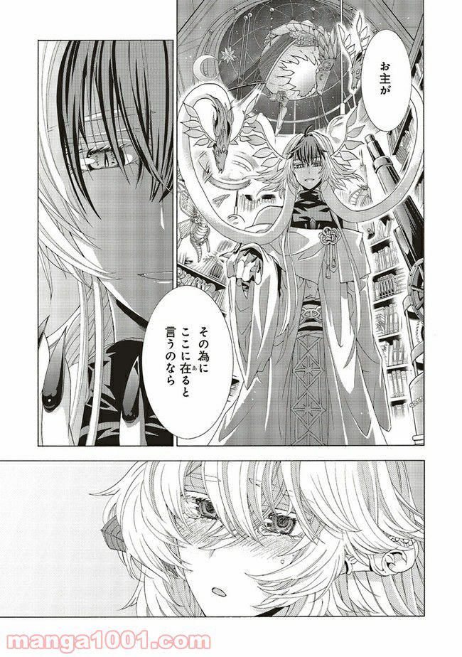 魔王様にパフェを作ったら喜ばれました 第14.4話 - Trang 5