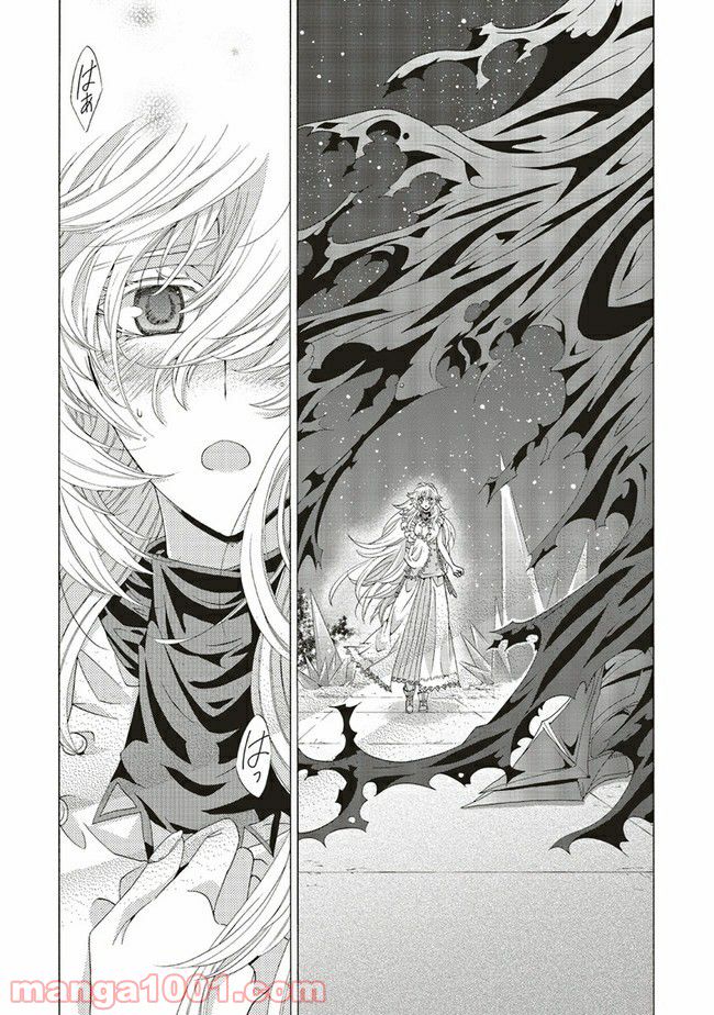 魔王様にパフェを作ったら喜ばれました 第14.5話 - Trang 1
