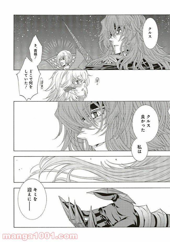 魔王様にパフェを作ったら喜ばれました 第14.5話 - Trang 2