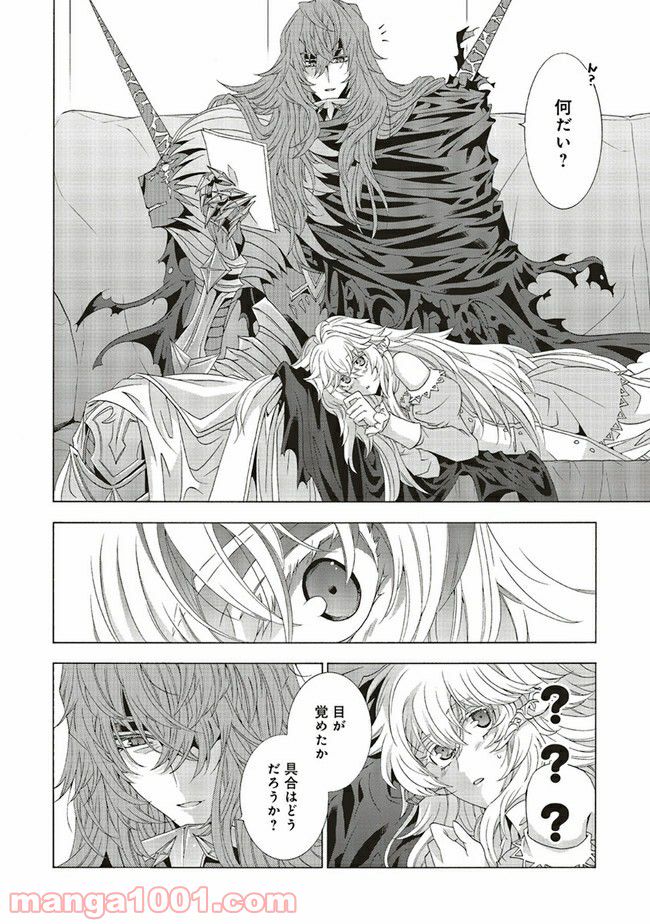 魔王様にパフェを作ったら喜ばれました 第15.1話 - Trang 8