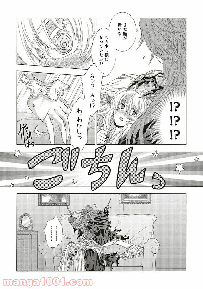魔王様にパフェを作ったら喜ばれました 第15.2話 - Trang 1