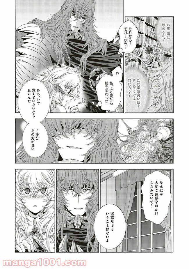 魔王様にパフェを作ったら喜ばれました 第15.2話 - Trang 3