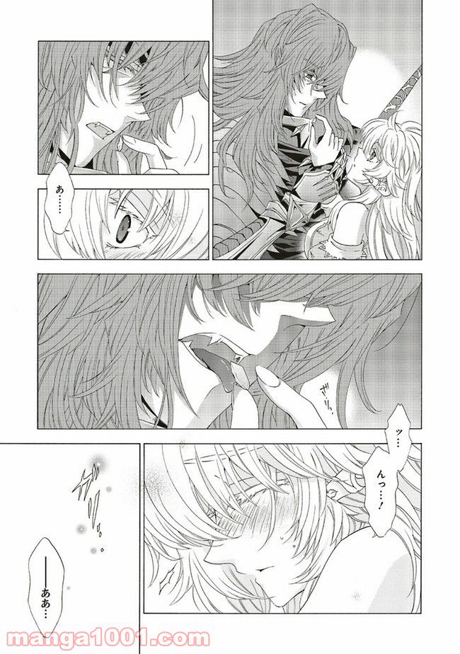 魔王様にパフェを作ったら喜ばれました 第15.3話 - Trang 2