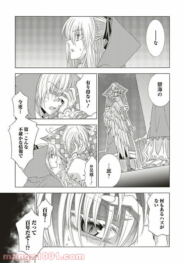 魔王様にパフェを作ったら喜ばれました 第15.4話 - Trang 2