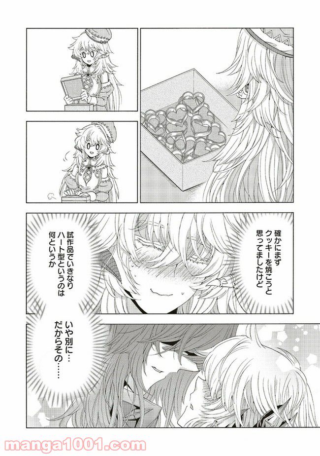 魔王様にパフェを作ったら喜ばれました 第16.3話 - Trang 6