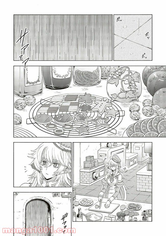 魔王様にパフェを作ったら喜ばれました 第17.1話 - Trang 10