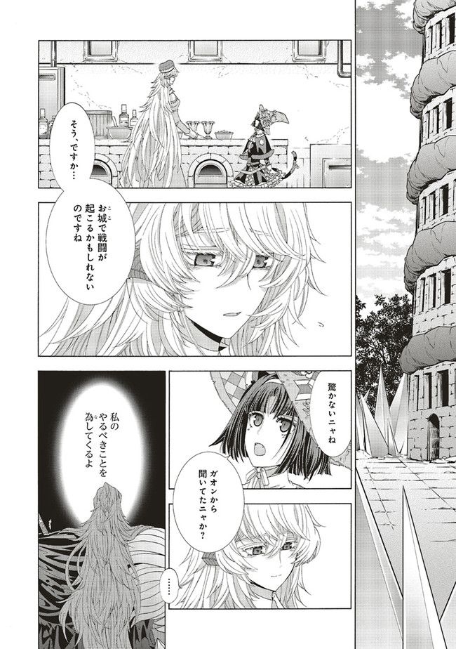 魔王様にパフェを作ったら喜ばれました 第18.2話 - Trang 1