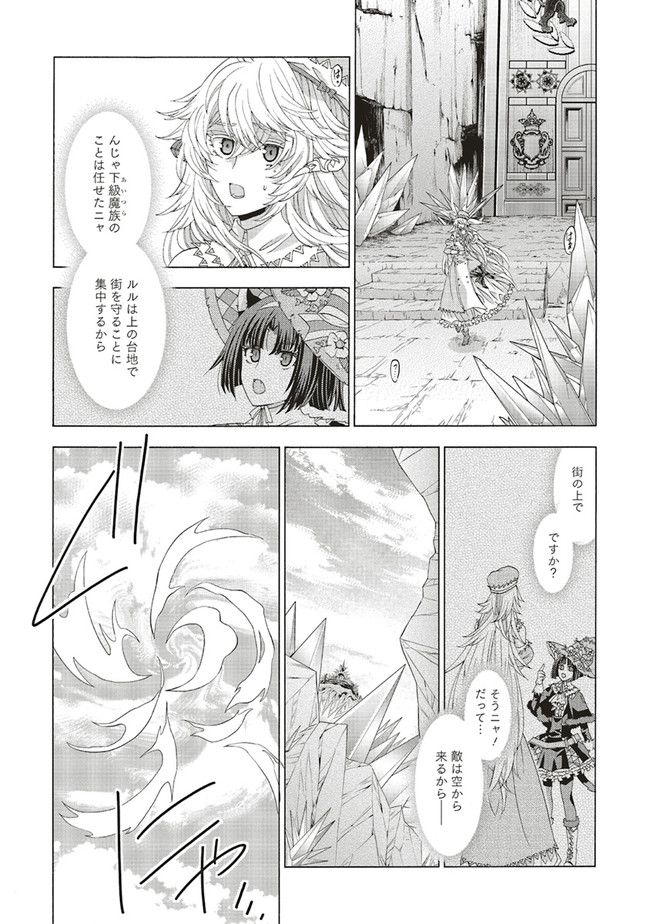 魔王様にパフェを作ったら喜ばれました 第18.2話 - Trang 11