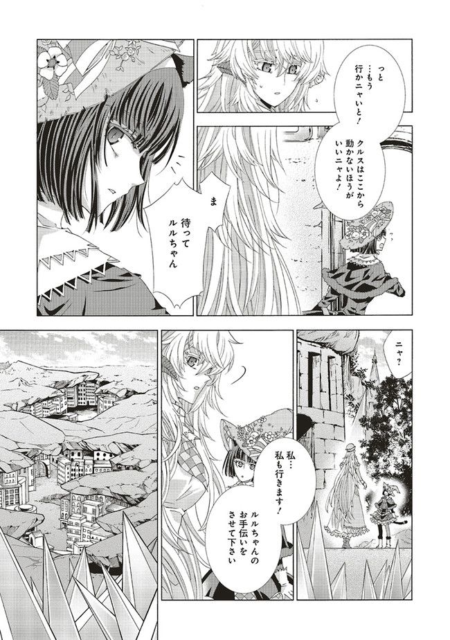 魔王様にパフェを作ったら喜ばれました 第18.2話 - Trang 4