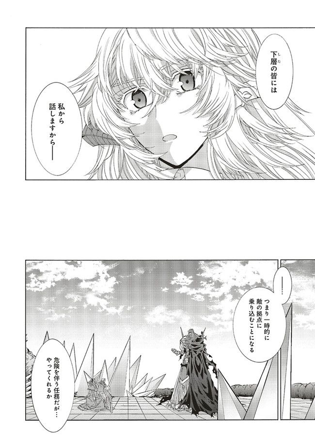 魔王様にパフェを作ったら喜ばれました 第18.2話 - Trang 5
