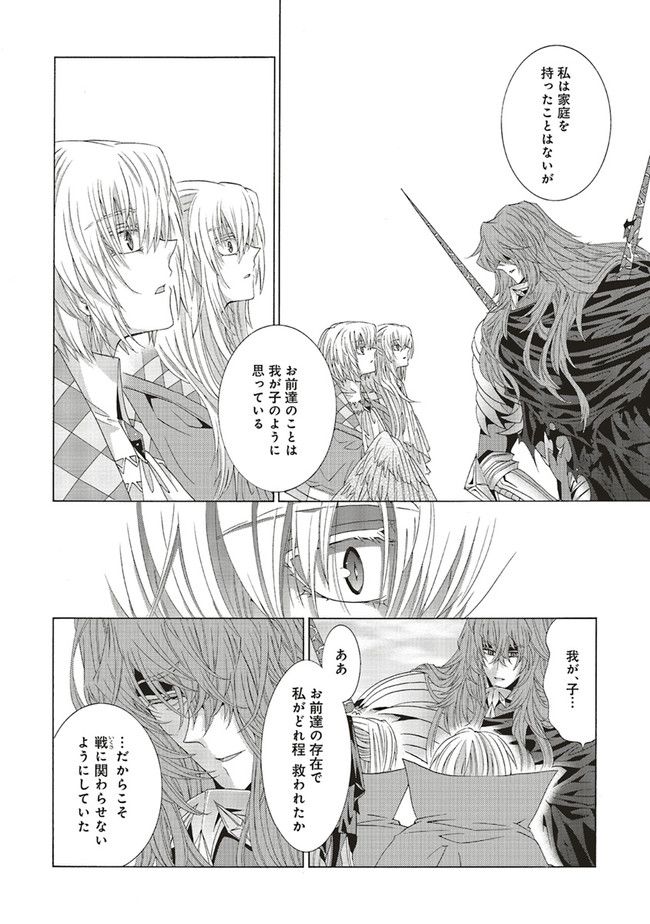 魔王様にパフェを作ったら喜ばれました 第18.2話 - Trang 7