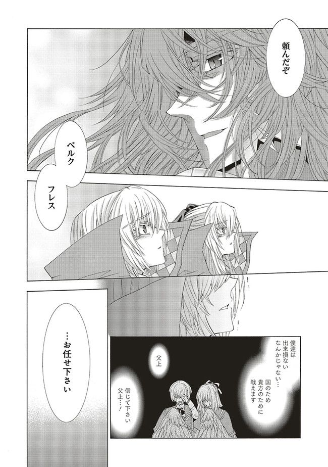 魔王様にパフェを作ったら喜ばれました 第18.2話 - Trang 9