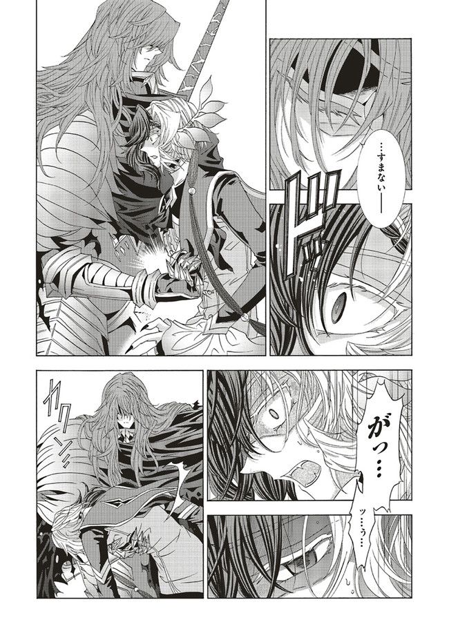 魔王様にパフェを作ったら喜ばれました 第20.1話 - Trang 11