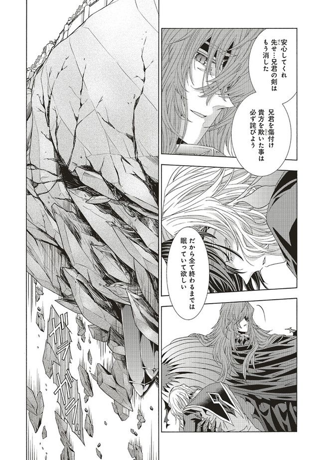 魔王様にパフェを作ったら喜ばれました 第20.1話 - Trang 12