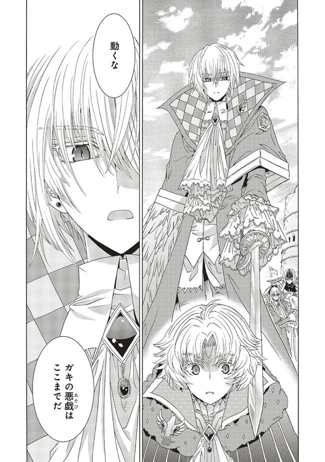 魔王様にパフェを作ったら喜ばれました 第20.2話 - Trang 1
