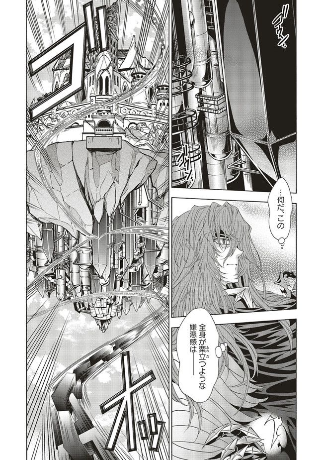 魔王様にパフェを作ったら喜ばれました 第21.1話 - Trang 4