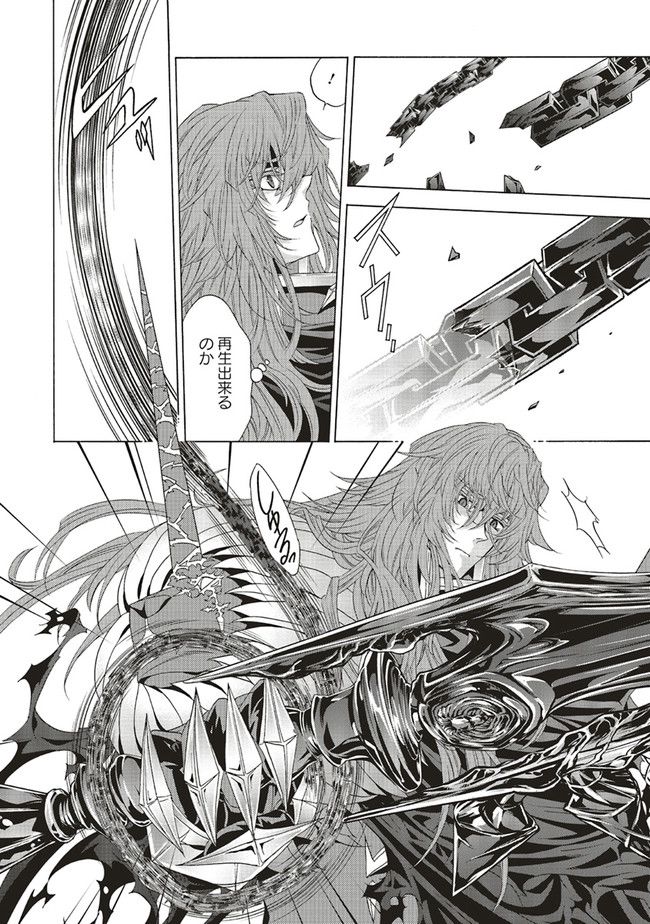 魔王様にパフェを作ったら喜ばれました 第21.1話 - Trang 6