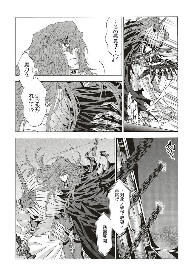 魔王様にパフェを作ったら喜ばれました 第21.1話 - Trang 8
