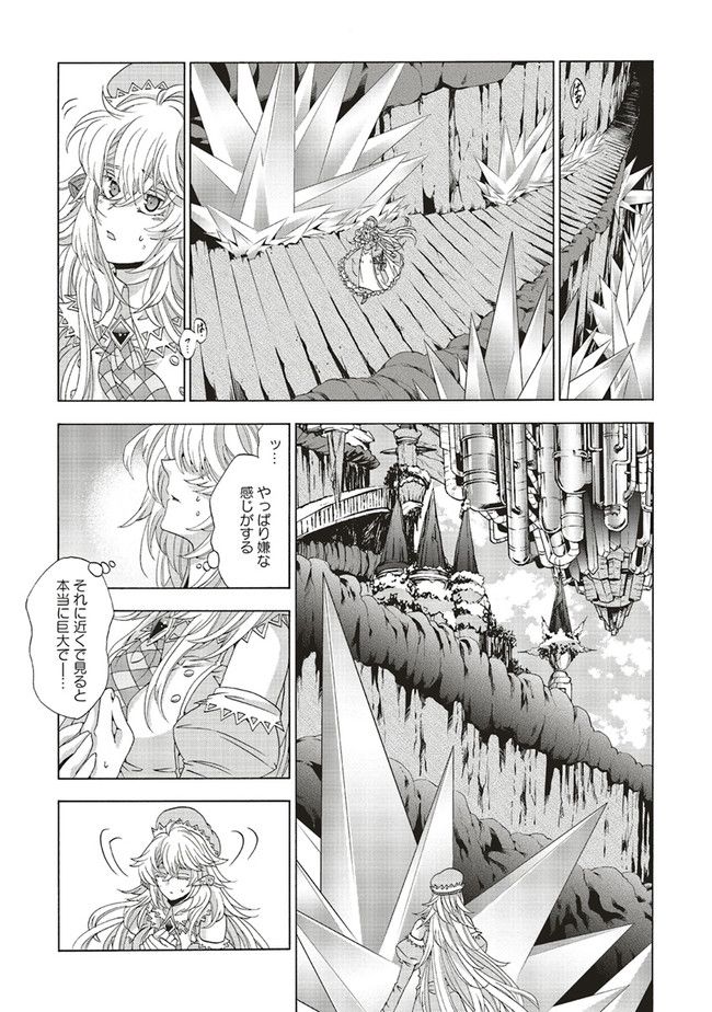 魔王様にパフェを作ったら喜ばれました 第21.1話 - Trang 9
