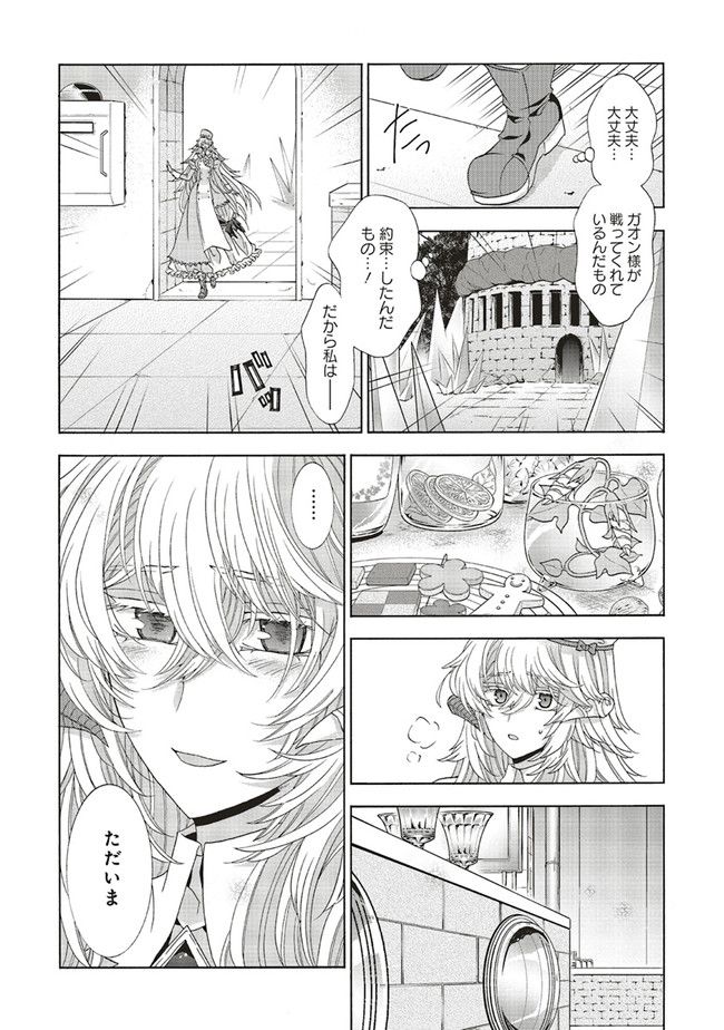 魔王様にパフェを作ったら喜ばれました 第21.1話 - Trang 10