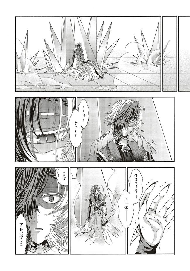 魔王様にパフェを作ったら喜ばれました 第21.3話 - Trang 1