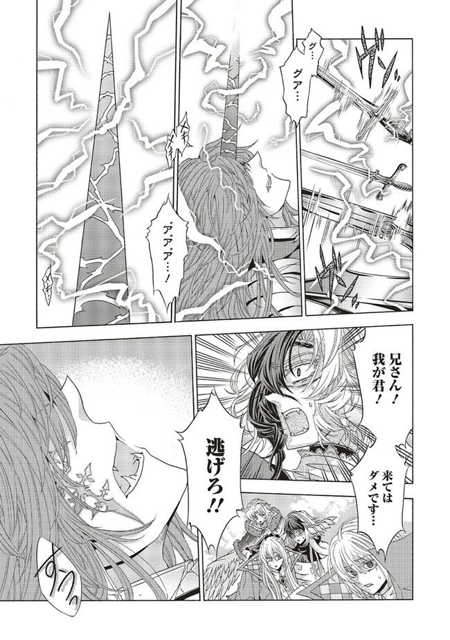 魔王様にパフェを作ったら喜ばれました 第21.3話 - Trang 12