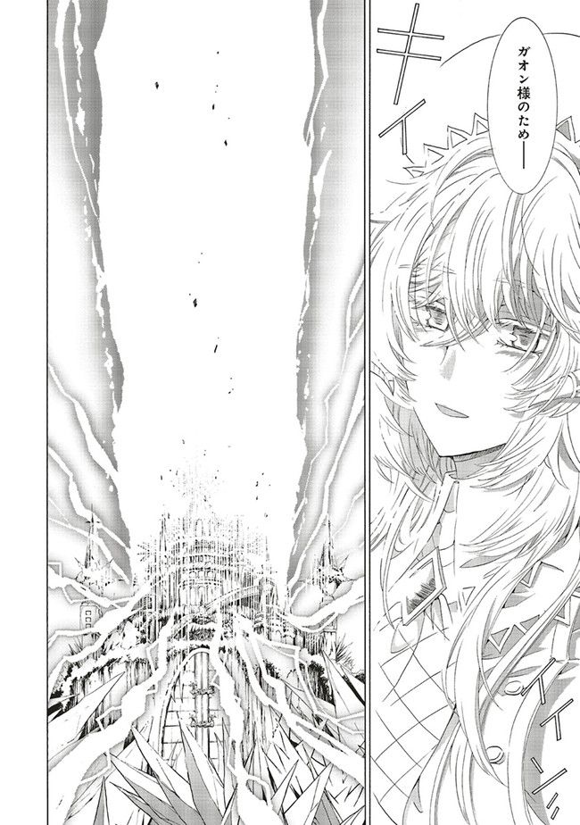 魔王様にパフェを作ったら喜ばれました 第21.3話 - Trang 15