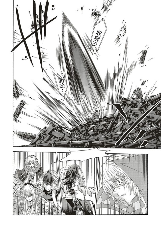 魔王様にパフェを作ったら喜ばれました 第21.3話 - Trang 7