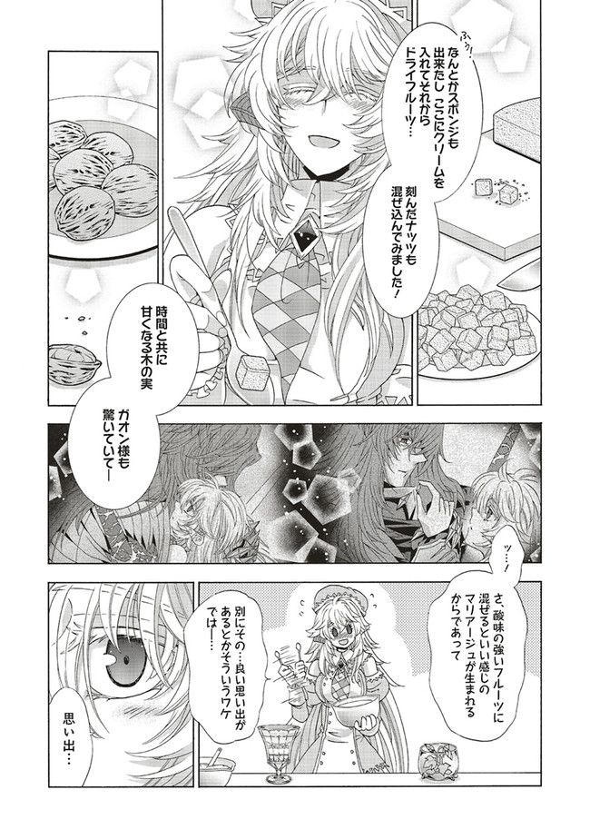 魔王様にパフェを作ったら喜ばれました 第21.3話 - Trang 8