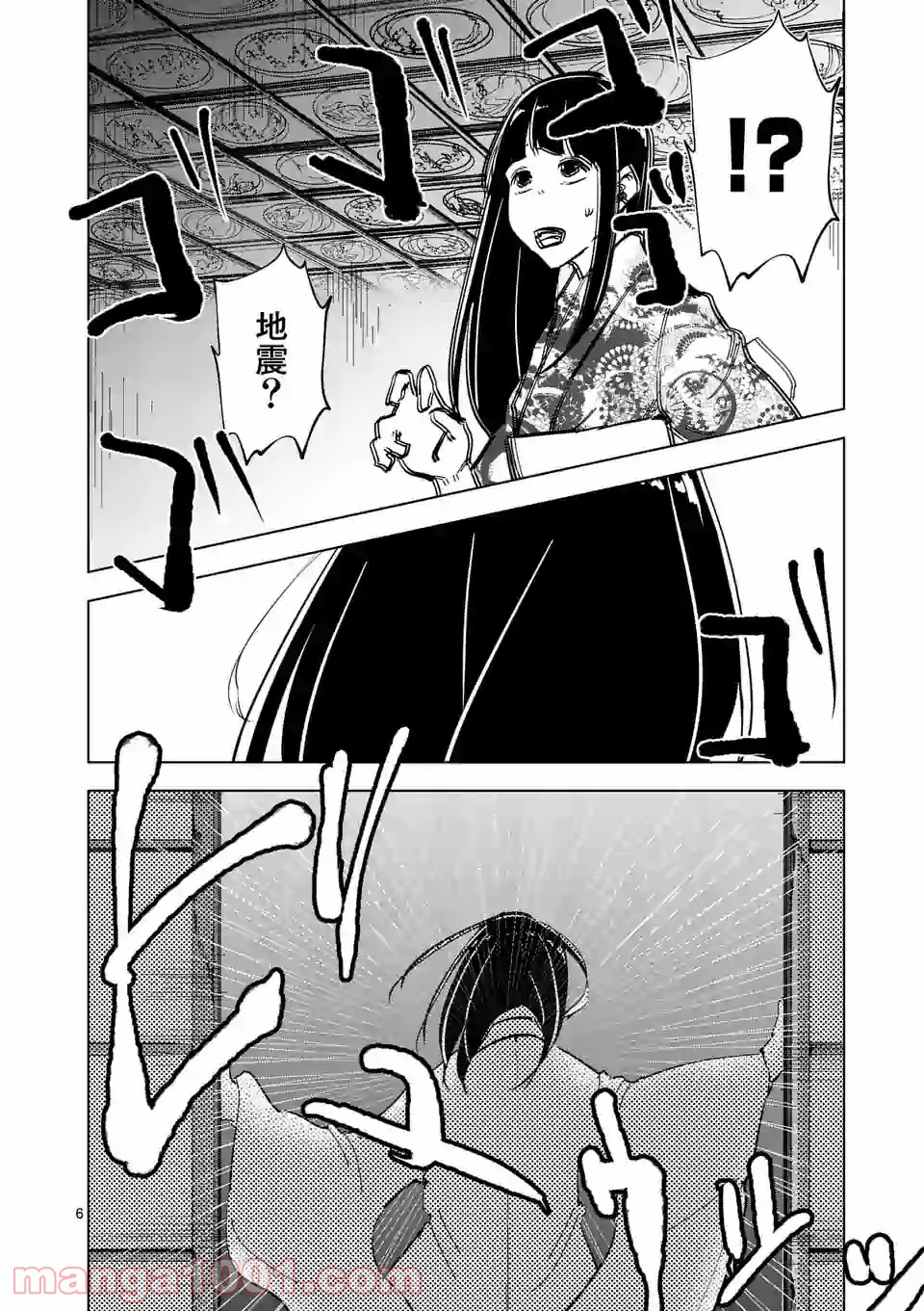 おかしき世界の境界線 - 第65話 - Page 6