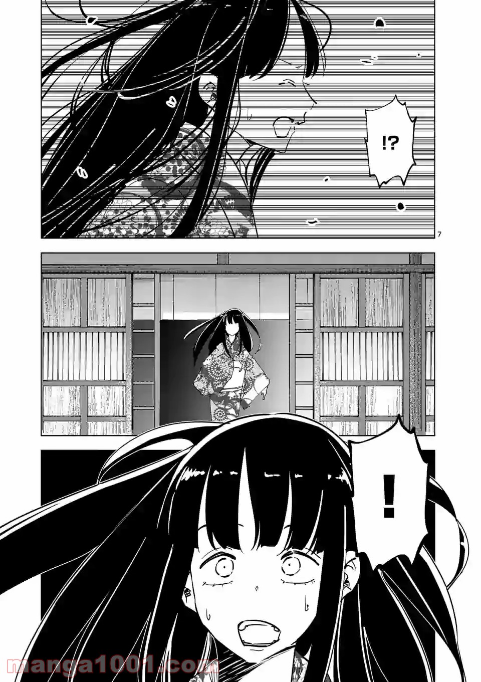 おかしき世界の境界線 - 第65話 - Page 7