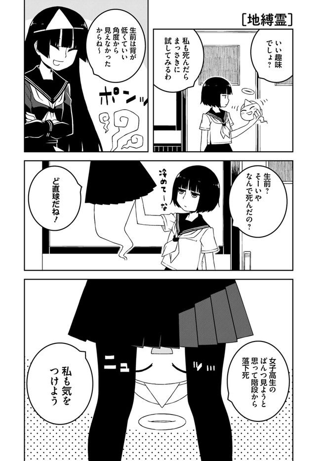 異種族女子に〇〇する話 第3話 - Trang 2