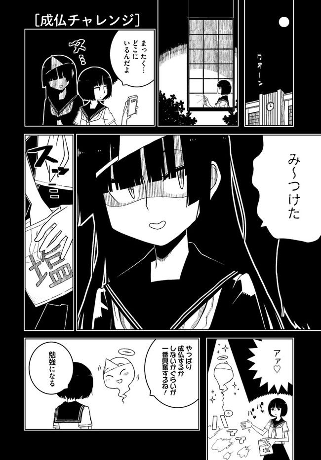 異種族女子に〇〇する話 第3話 - Trang 4