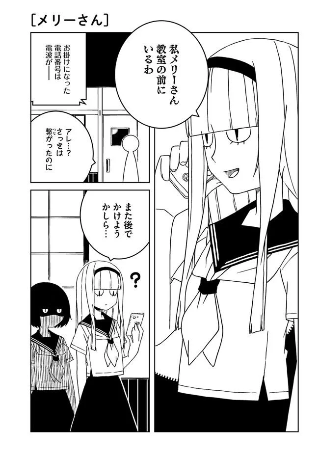 異種族女子に〇〇する話 第31話 - Trang 5