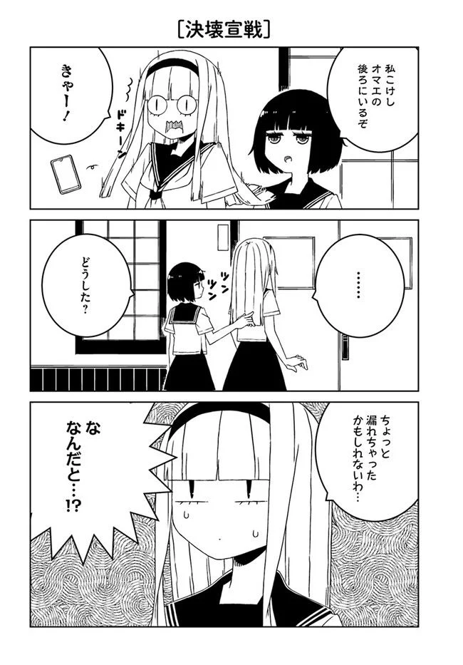 異種族女子に〇〇する話 第31話 - Trang 6