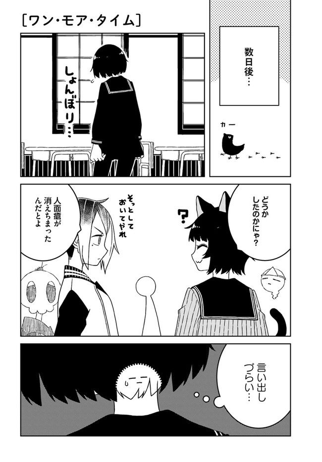 異種族女子に〇〇する話 第45話 - Trang 4