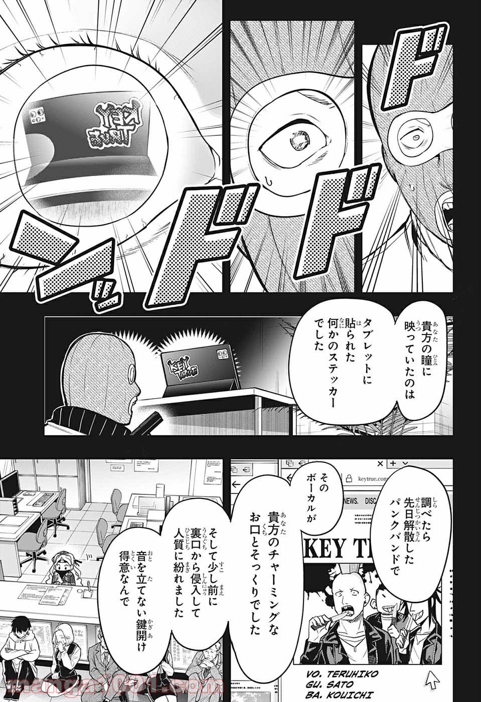 アイテルシー - 第10話 - Page 13